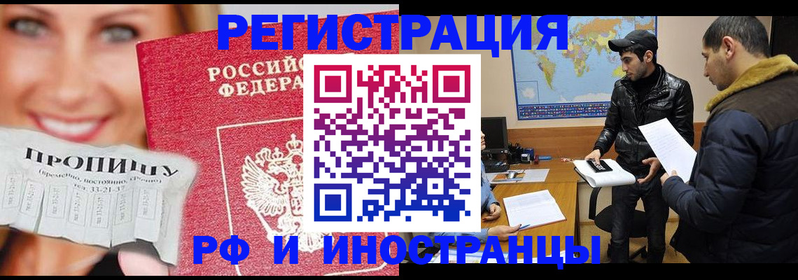 прописка поиск в Кызыле