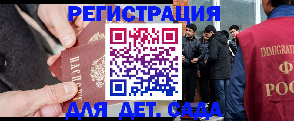 прописка паспорт в Кызыле