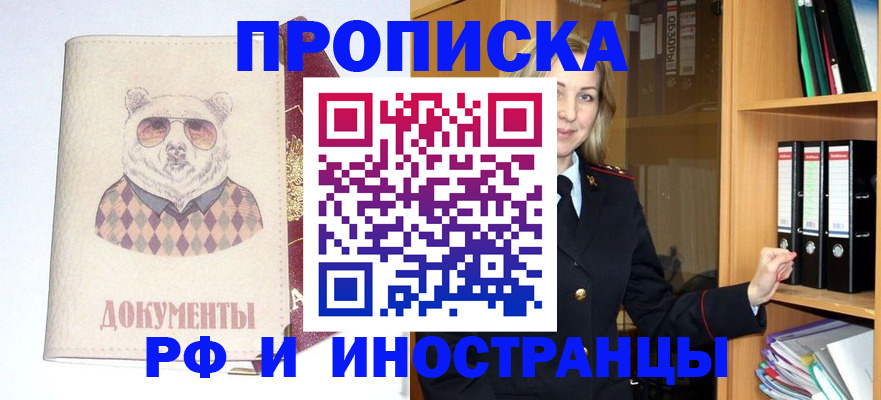 регистрация в Кызыле